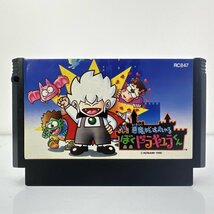 ★何点でも送料１８５円★ 悪魔城すぺしゃる ぼくドラキュラくん ファミコン イ16レ即発送 FC 動作確認済み ソフト_画像1