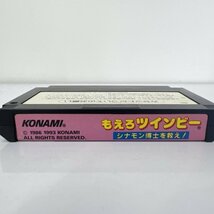 ★何点でも送料１８５円★ もえろツインビー シナモン博士を救え！ TWIN BEE ファミコン イ16レ即発送 FC 動作確認済み ソフト_画像3