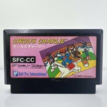 ★何点でも送料１８５円★ サーカスチャーリー ファミコン イ16レ即発送 FC 動作確認済み ソフト_画像1