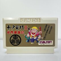 ★何点でも送料１８５円★ 水戸黄門Ⅱ 世界漫遊記 ファミコン イ16レ即発送 FC 動作確認済み ソフト_画像1