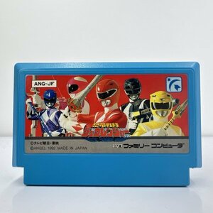 ★何点でも送料１８５円★ 恐竜戦隊 ジュウレンジャー ファミコン イ16レ即発送 FC 動作確認済み ソフト