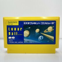 ★何点でも送料１８５円★ ルナーボール LUNAR BALL ファミコン イ18レ即発送 FC 動作確認済み ソフト_画像1