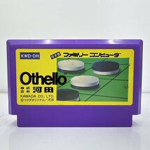 ★何点でも送料１８５円★ オセロ OTHELLO ファミコン イ18レ即発送 FC 動作確認済み ソフト_画像1