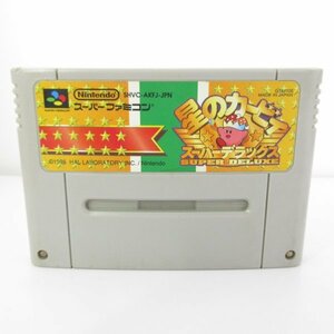 ★何点でも送料１８５円★　星のカービィ スーパーデラックス　スーパーファミコン AS1 即発送 SFC 動作確認済み