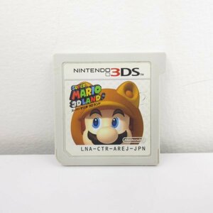 ★何点でも送料１８５円★　スーパーマリオ３Ｄランド　ニンテンドー3DS 即発送