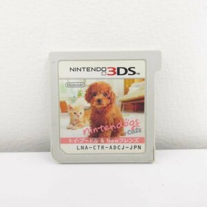 ★何点でも送料１８５円★　ニンテンドッグス　nintendogs ＋ cats トイ・プードル＆Newフレンズ　ニンテンドー3DS 即発送