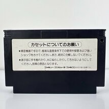 ★何点でも送料１８５円★ メタルギア ファミコン イ24レ即発送 FC 動作確認済み ソフト_画像2