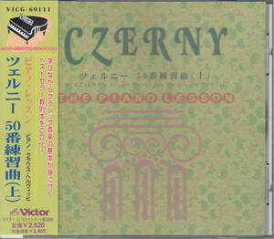 ◆送料無料◆ツェルニー 50番練習曲（上）～クラウス・ヘルヴィッヒ v8133