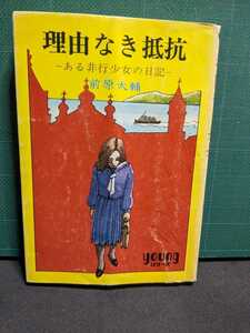  reason not resistance misconduct young lady. diary high speed have lead highway racer hot-rodder teens load reti Skyline ZGX71 Mark Ⅱ bee maru hero reru Soarer hiro