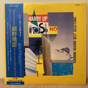 細野晴臣* Harry Up Hosono - Haruomi Hosono Best Selections