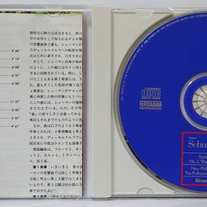 シューマン 交響曲全集 ムーティ指揮 フィルハーモニア管弦楽団他 1CD×2枚の画像4