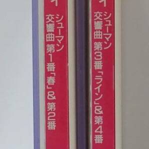 シューマン 交響曲全集 ムーティ指揮 フィルハーモニア管弦楽団他 1CD×2枚の画像5