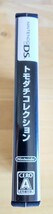 ◆ ニンテンドーDS トモダチコレクション ソフト 希少品◆_画像3