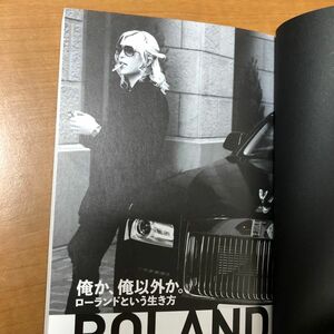 俺か､俺以外か。ROLAND