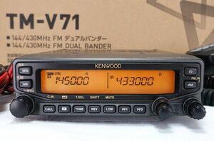 KENWOOD　TM-V71　20W　144／430　デュアルバンド　セパレート　新スプリアス適合