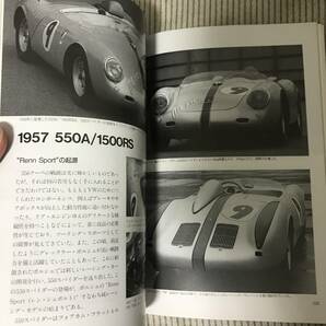 中古本 PORSCHE ワールドカーガイドの画像8