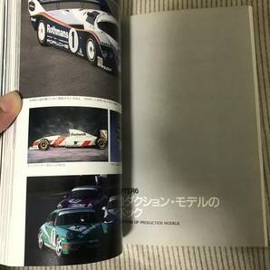 中古本 PORSCHE ワールドカーガイドの画像9