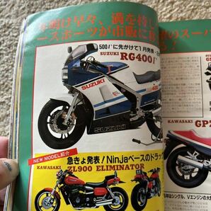バイク雑誌 月刊モーターサイクリスト1985年2月昭和レトロ 旧車当時物 送料出品者負担の画像4