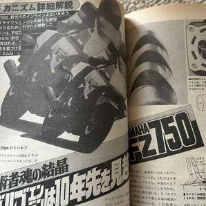 バイク雑誌 月刊モーターサイクリスト1985年2月昭和レトロ 旧車当時物 送料出品者負担の画像5