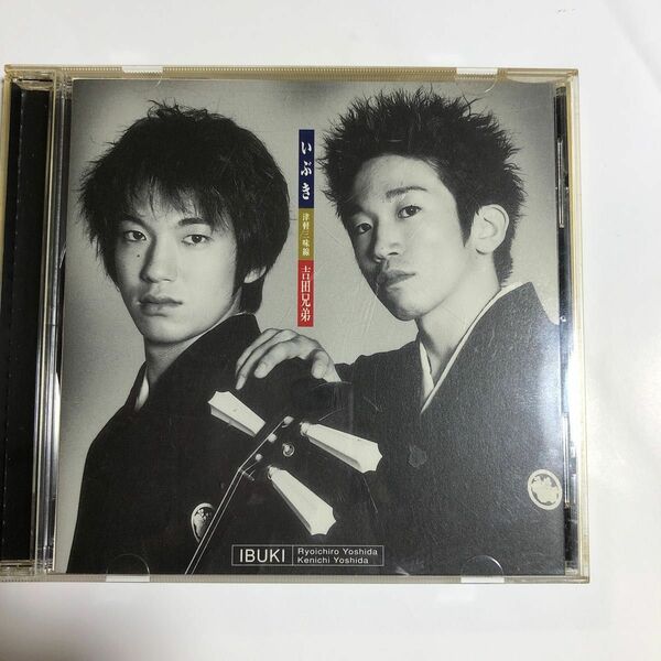 CD 吉田兄弟