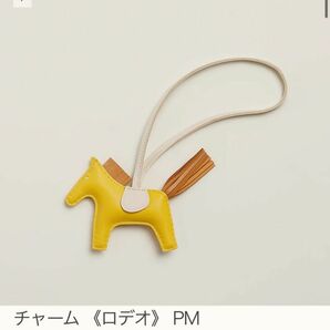 HERMES バッグチャーム ロデオPM