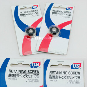 ユーエヌ U.N 規格変換用リターニングスクリュー RETAINING SCREW TE/BC・TC/BE [0116