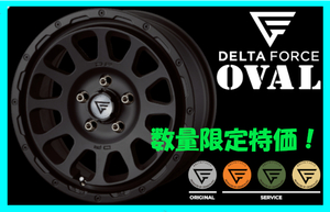 限定特価！DELTAFORCE OVAL MBK 8J17+32 5H/114.3 & 正規輸入品 BFGoodrich All-Terrain T/A KO2 LT 245/65R17 デリカD5 RAV4 など