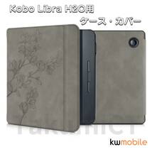 Kobo Libra H2Oケース カバー スリーブケース / Kwmobile【新品未使用】_画像1