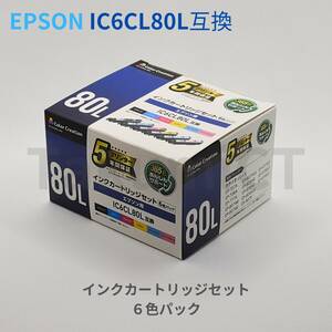 EPSON/エプソン IC6CL80L互換 6色セット インクカートリッジ / Color Creation【新品未使用】
