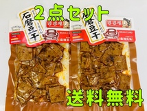 婆婆嘴 石磨豆干 麻辣風味 90g*2袋 豆腐干 豆腐加工品_画像1