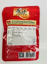 烏江搾菜 紅油搾菜 塩漬けザーサイ 微辣味 80g*5点 ザーサイ 漬物 辛口_画像2