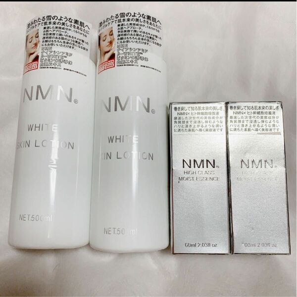 NMN ホワイトスキンローション化粧水&モイストエッセンス 美容液 セット