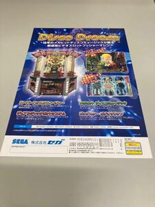  disco Dream medal game p car -SEGA arcade leaflet catalog Flyer pamphlet regular goods rare not for sale ..