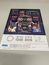 北斗の拳　バトルメダル　メダルゲーム　SEGA アーケード　チラシ　カタログ　フライヤー　パンフレット　正規品　即売　希少非売品　販促_画像6