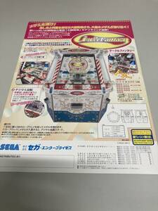 サークルファンタジー　メダルゲーム　アーケード　SEGA　チラシ　カタログ　フライヤー　パンフレット　正規品希少非売品　販促