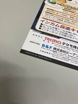 デッドオアアライブ2 テクモ　TECMO アーケード　チラシ　カタログ　フライヤー　パンフレット　正規品　希少　非売品　販促_画像7