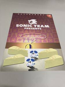 ソニックアドベンチャー　SEGA ドリームキャスト　チラシ　カタログ　フライヤー　パンフレット　正規品　希少　非売品　販促