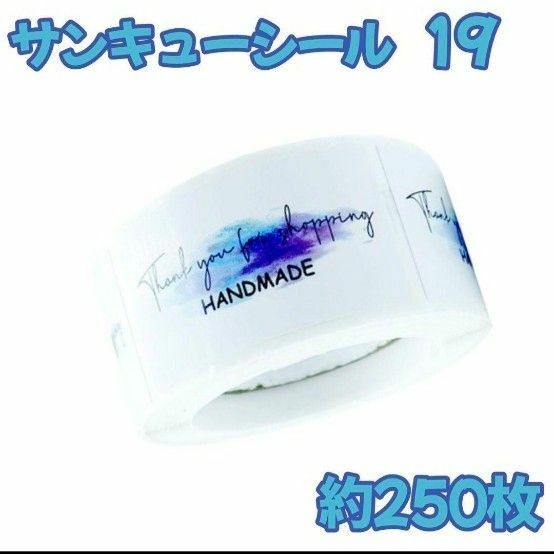 サンキューシール19　1ロール　約250枚　シール 長方形　ロール　ハンドメイド　ギフト　ラッピング　ありがとう　