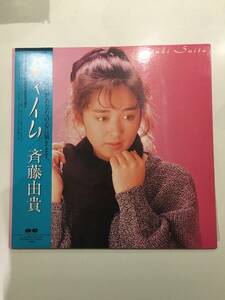 【帯付き】 レコード LP / 斉藤由貴 / チャイム / 予感 / 悲しみよこんにちは / ストローハットの夏想い / 水の春 / 歌詞カード付き qL276