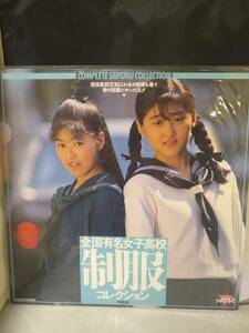 L9771 LD* laser disk all country famous woman high school uniform collection - Kanto compilation -