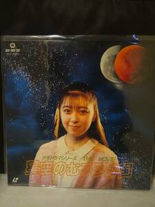 L9828 LD* laser disk boy drama series THE MOVIE star empty. .... country have forest . real 