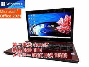 24時間以内発送 タッチパネル Windows11 Office2021 第7世代 Core i7 NEC ノートパソコン Lavie 新品SSD 1TB メモリ 8GB(即決16GB BD 管32