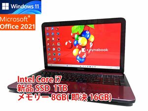 24時間以内発送 Windows11 Office2021 Core i7 東芝 ノートパソコン dynabook 新品SSD 1TB メモリ 8GB(即決16GB) 管36