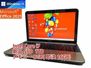 24時間以内発送 Windows11 Office2021 Core i7 東芝 ノートパソコン dynabook 新品SSD 1TB メモリ 8GB(即決16GB) BD-RE 管53