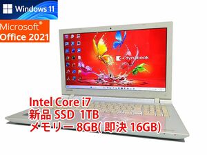 24時間以内発送 フルHD Windows11 Office2021 Core i7 東芝 ノートパソコン dynabook 新品SSD 1TB メモリ 8GB(即決16GB) 管92