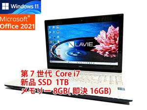 24時間以内発送 フルHD Windows11 Office2021 第7世代 Core i7 NEC ノートパソコン Lavie 新品SSD 1TB メモリ 8GB(即決16GB) BD-RE 管112