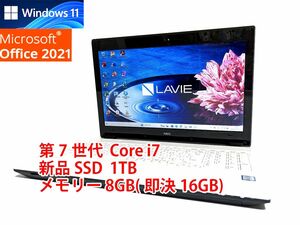 24時間以内発送 Windows11 Office2021 第7世代 Core i7 NEC ノートパソコン Lavie 新品SSD 1TB メモリ 8GB(即決16GB) 管138