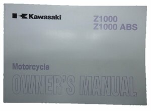 Z1000 ABS 取扱説明書 1版 カワサキ 正規 中古 バイク 整備書 ZR1000B C 英語版 愛車のお供に Bf 車検 整備情報