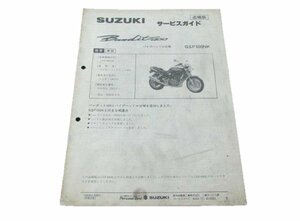 バンディット400 サービスマニュアル スズキ 正規 中古 バイク 整備書 補足版 GK75A GSF400NK Ns 車検 整備情報