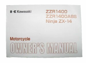 ZZ-R1400 取扱説明書 英語版 カワサキ 正規 中古 バイク 整備書 ZX1400A B Ninja ZX-14 車検 整備情報